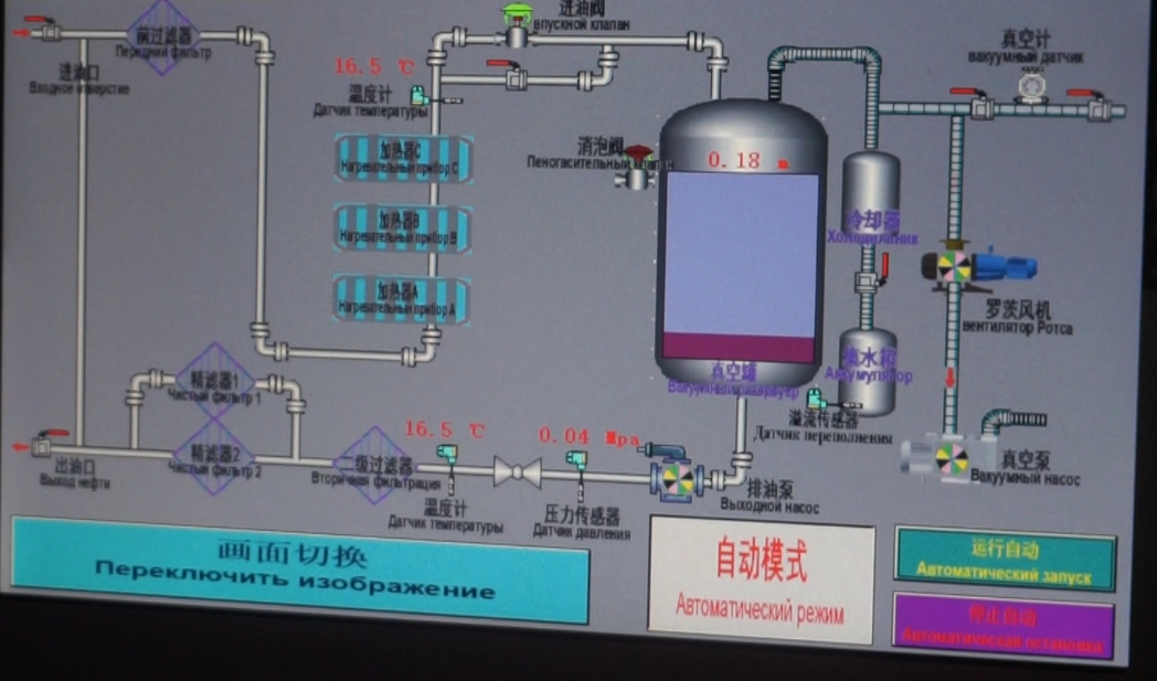 真空濾油機(jī)工作流程